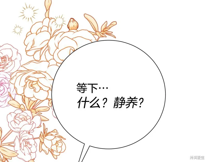 第二任老公太強了，好煩！,第128话,第58张