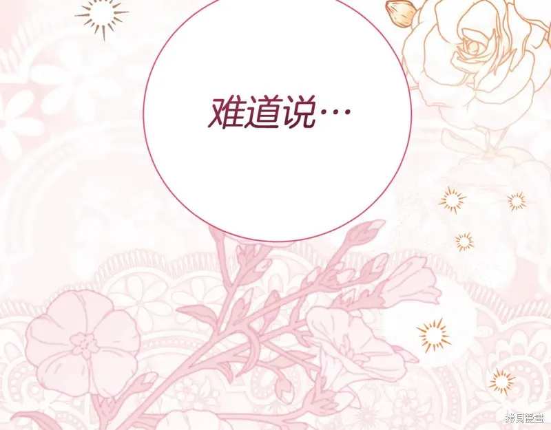 第二任老公太強了，好煩！,第128话,第62张