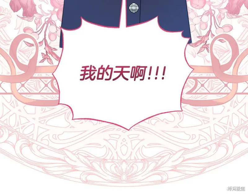 第二任老公太強了，好煩！,第128话,第66张