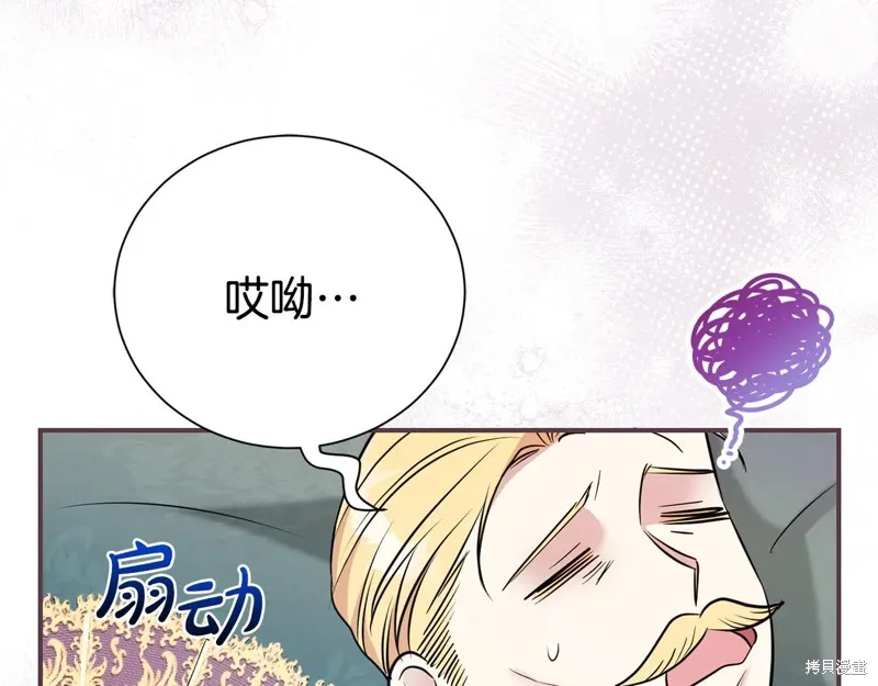 第二任老公太強了，好煩！,第128话,第77张
