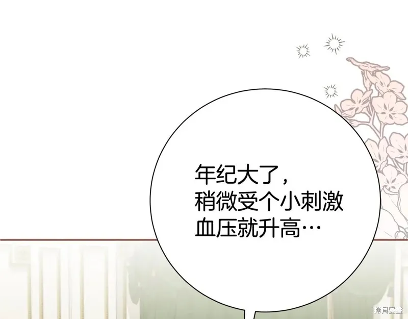 第二任老公太強了，好煩！,第128话,第79张