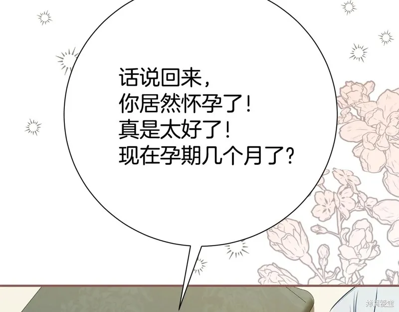 第二任老公太強了，好煩！,第128话,第82张