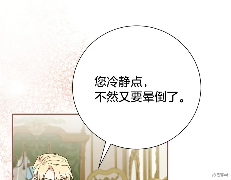 第二任老公太強了，好煩！,第128话,第86张