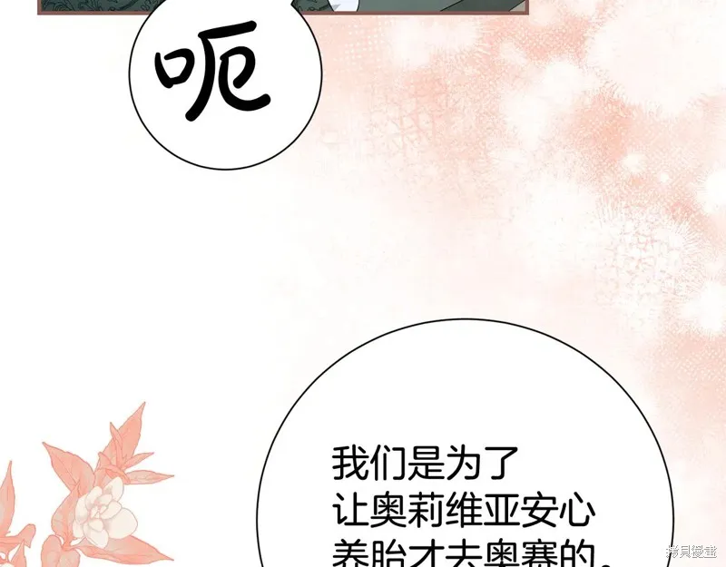 第二任老公太強了，好煩！,第128话,第88张