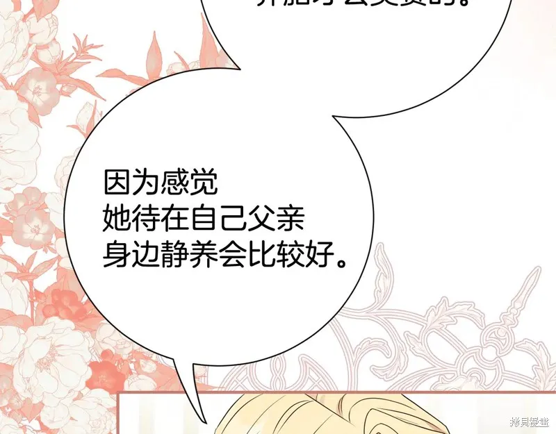 第二任老公太強了，好煩！,第128话,第89张