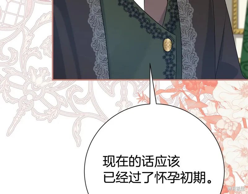 第二任老公太強了，好煩！,第128话,第91张