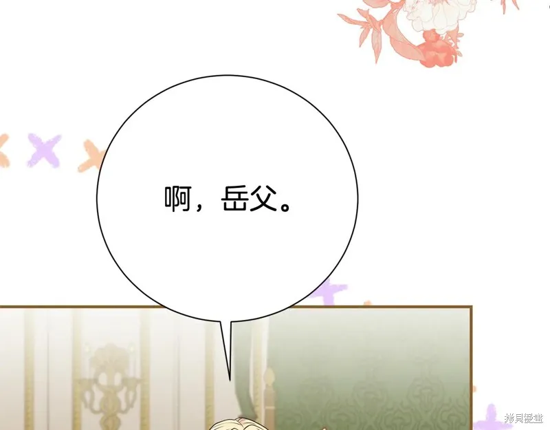 第二任老公太強了，好煩！,第128话,第93张