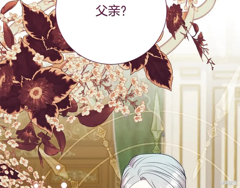 第二任老公太強了，好煩！,第128话,第96张