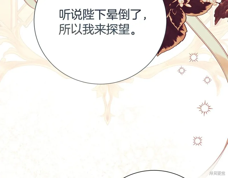 第二任老公太強了，好煩！,第128话,第99张