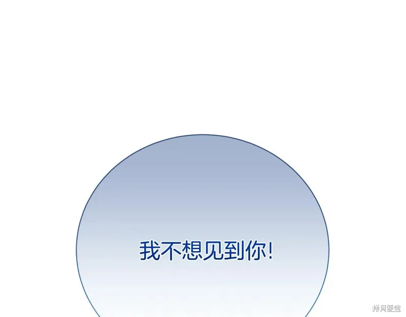 第二任老公太強了，好煩！,第119话,第1张