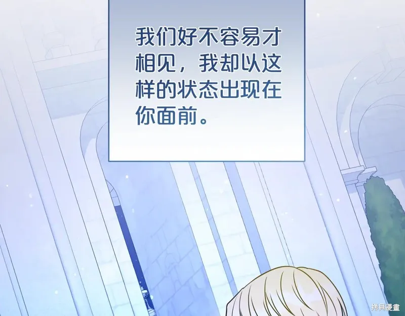 第二任老公太強了，好煩！,第119话,第10张