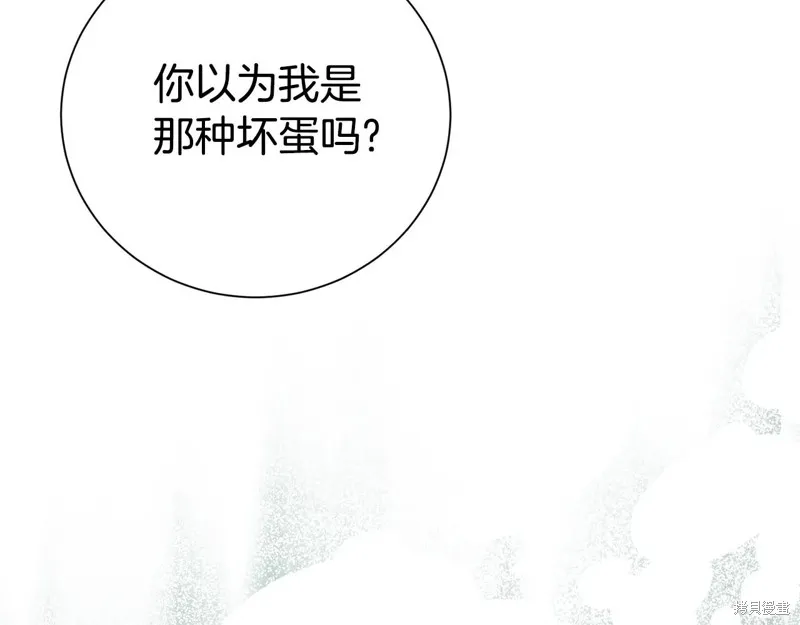 第二任老公太強了，好煩！,第119话,第102张