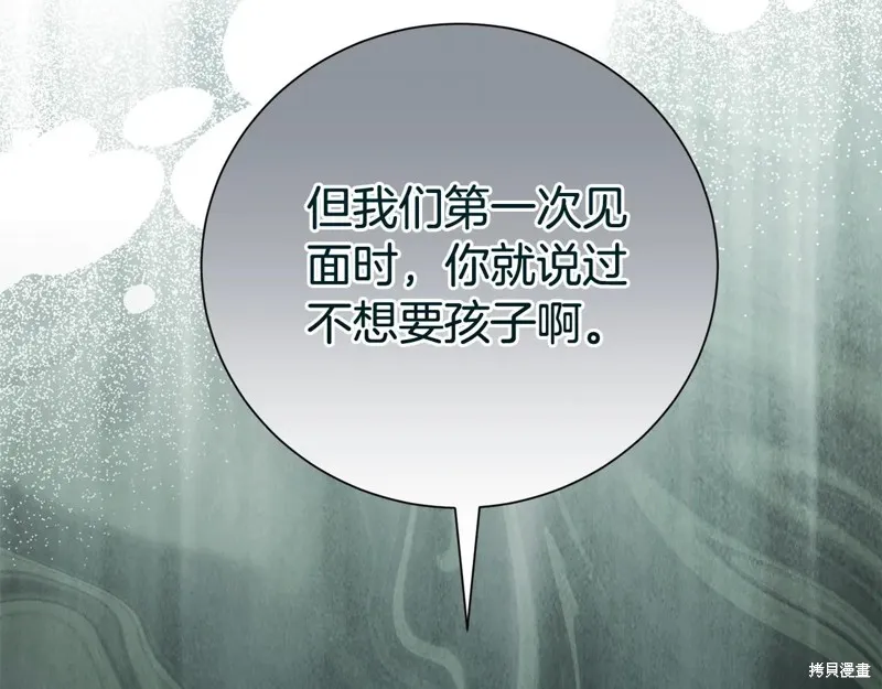 第二任老公太強了，好煩！,第119话,第103张