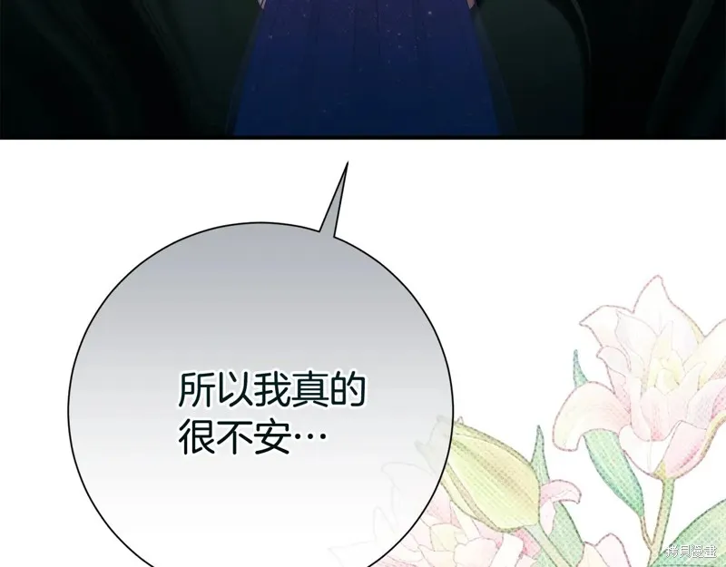 第二任老公太強了，好煩！,第119话,第105张
