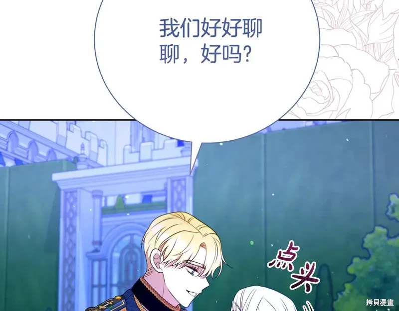 第二任老公太強了，好煩！,第119话,第116张