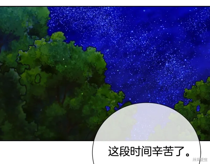 第二任老公太強了，好煩！,第119话,第119张