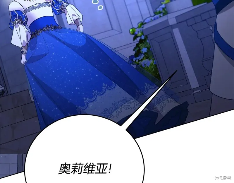 第二任老公太強了，好煩！,第119话,第12张