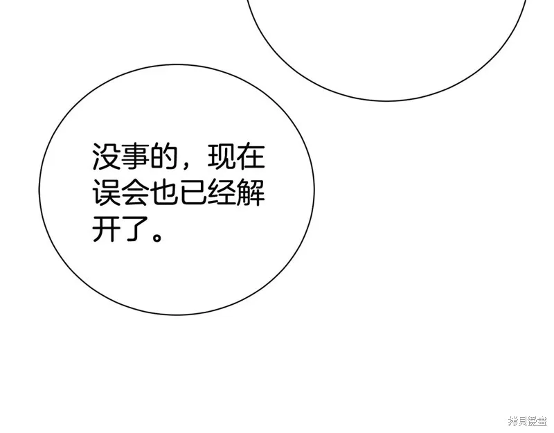 第二任老公太強了，好煩！,第119话,第120张