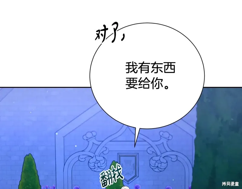 第二任老公太強了，好煩！,第119话,第121张