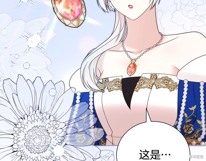 第二任老公太強了，好煩！,第119话,第124张