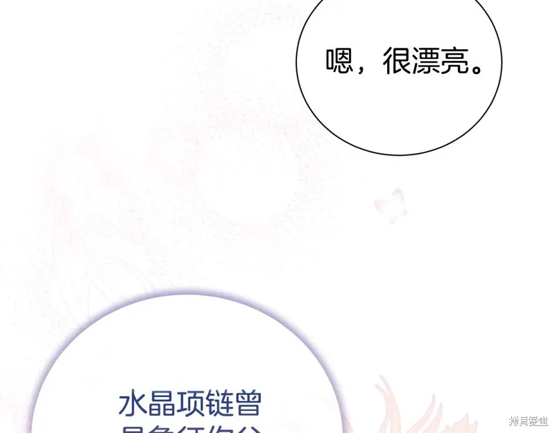 第二任老公太強了，好煩！,第119话,第128张