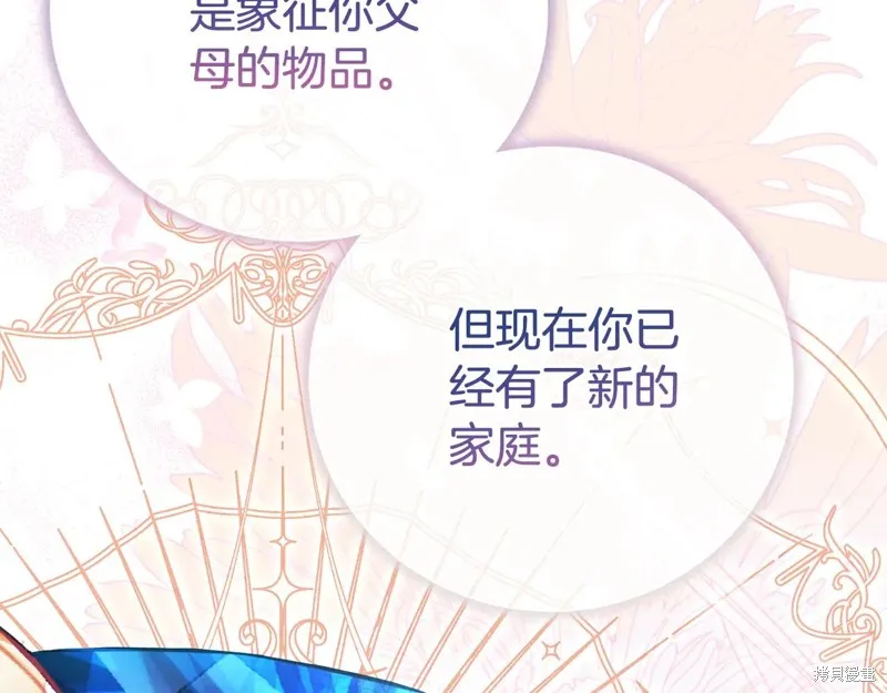 第二任老公太強了，好煩！,第119话,第129张