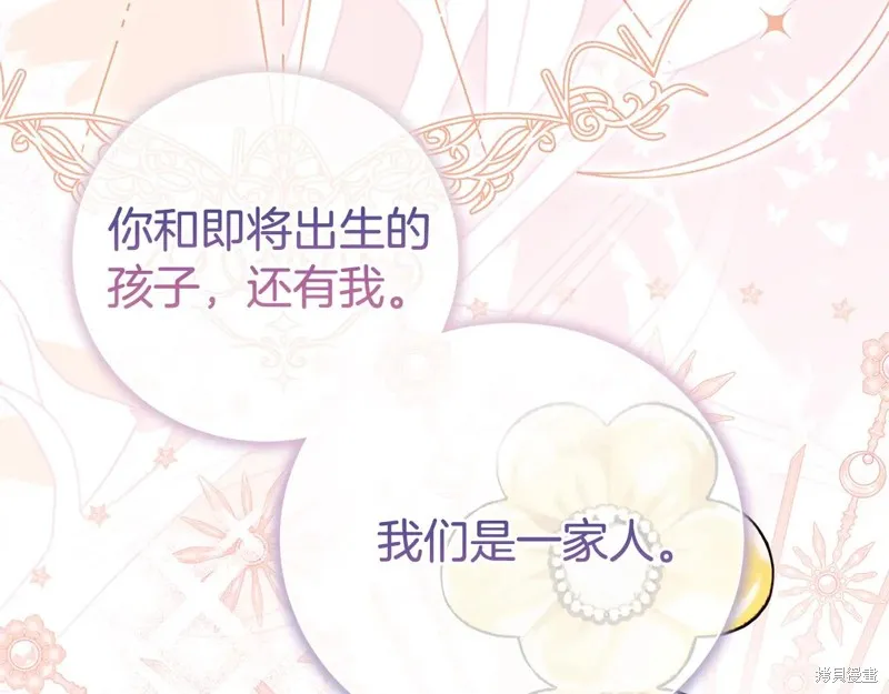 第二任老公太強了，好煩！,第119话,第131张
