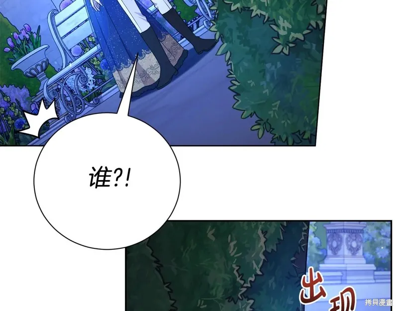 第二任老公太強了，好煩！,第119话,第137张