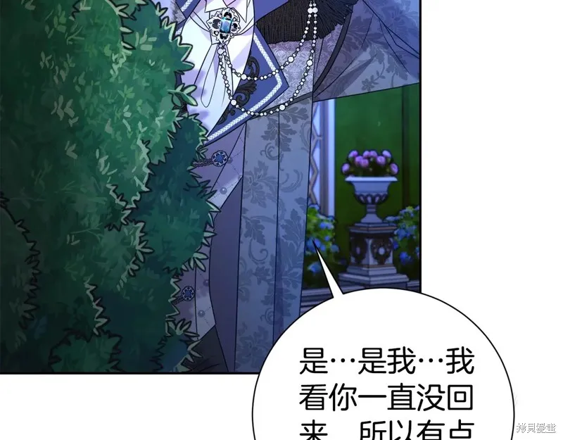 第二任老公太強了，好煩！,第119话,第141张