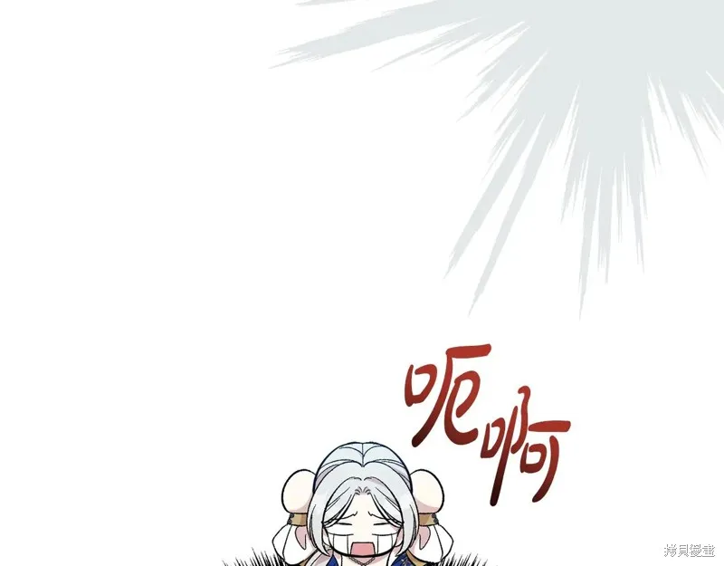 第二任老公太強了，好煩！,第119话,第144张