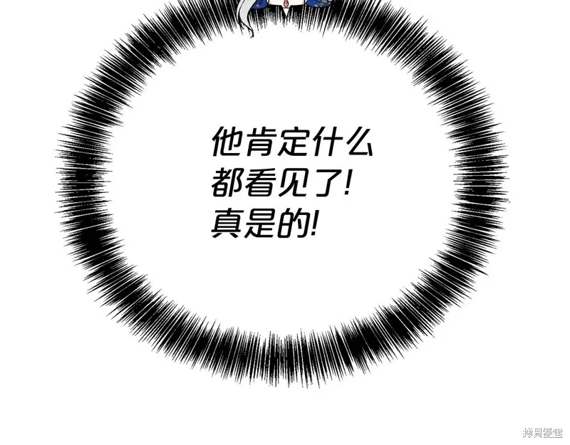第二任老公太強了，好煩！,第119话,第145张