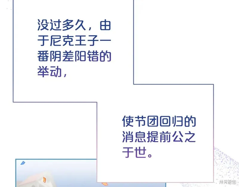 第二任老公太強了，好煩！,第119话,第147张