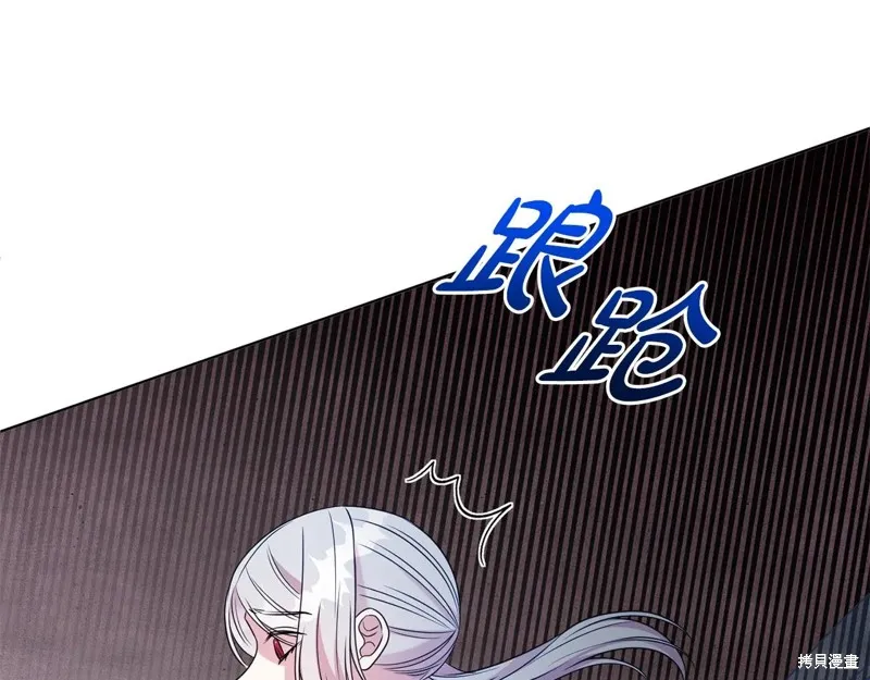 第二任老公太強了，好煩！,第119话,第15张
