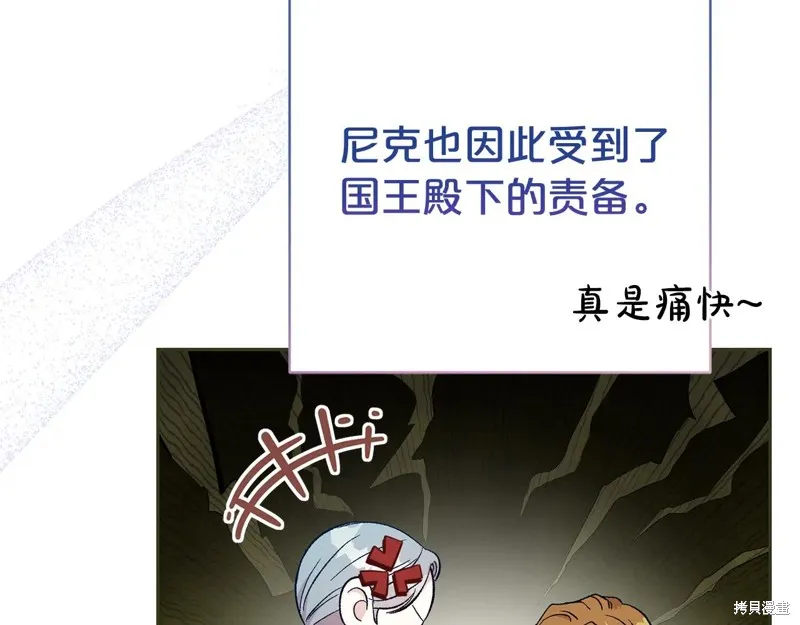 第二任老公太強了，好煩！,第119话,第150张