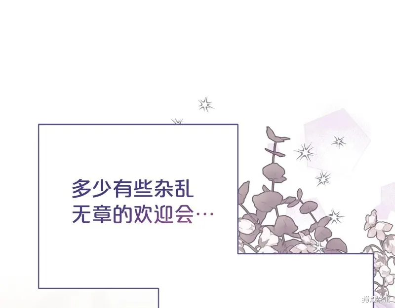 第二任老公太強了，好煩！,第119话,第152张