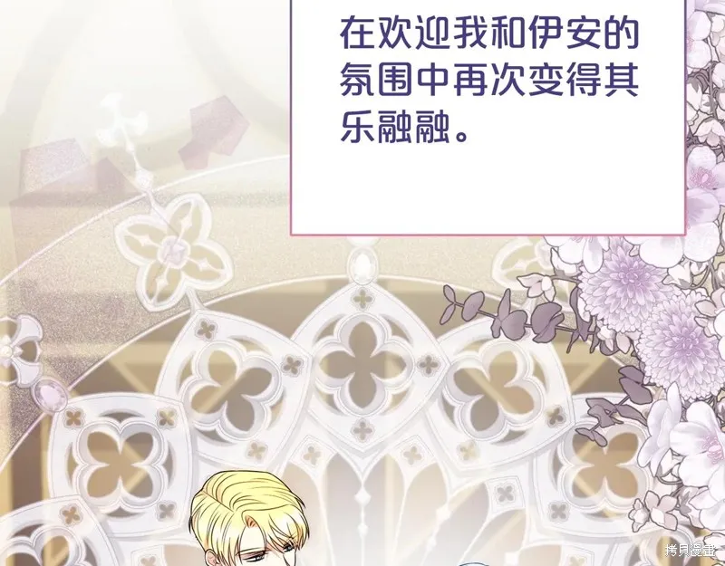 第二任老公太強了，好煩！,第119话,第153张