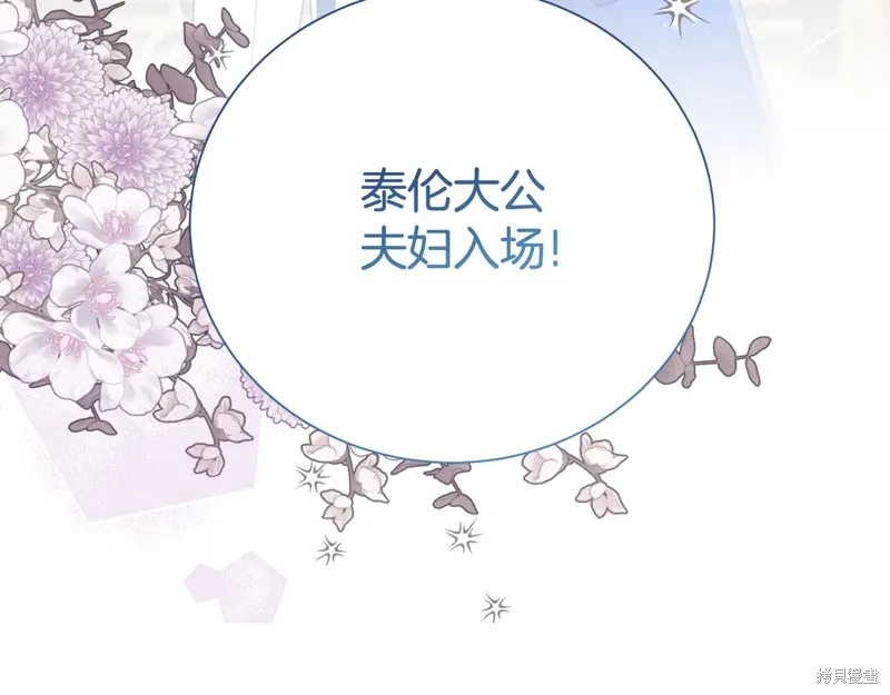 第二任老公太強了，好煩！,第119话,第155张
