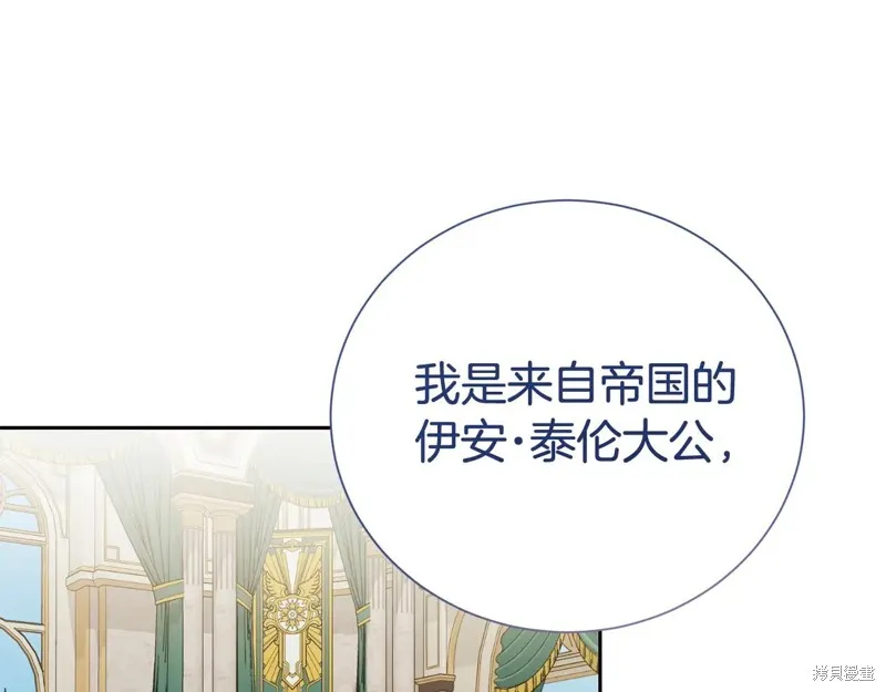 第二任老公太強了，好煩！,第119话,第156张