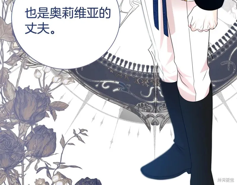 第二任老公太強了，好煩！,第119话,第159张