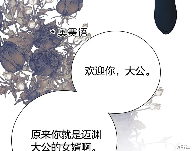 第二任老公太強了，好煩！,第119话,第160张