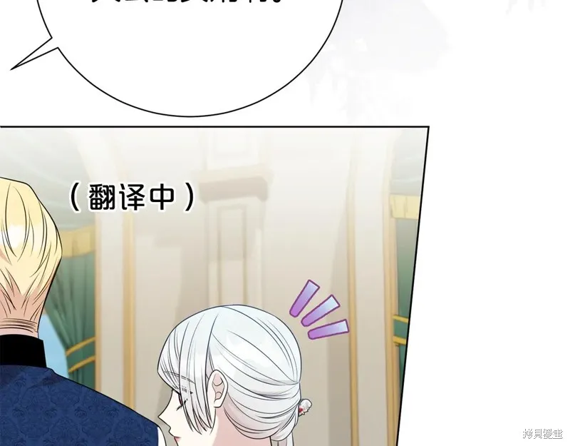 第二任老公太強了，好煩！,第119话,第161张