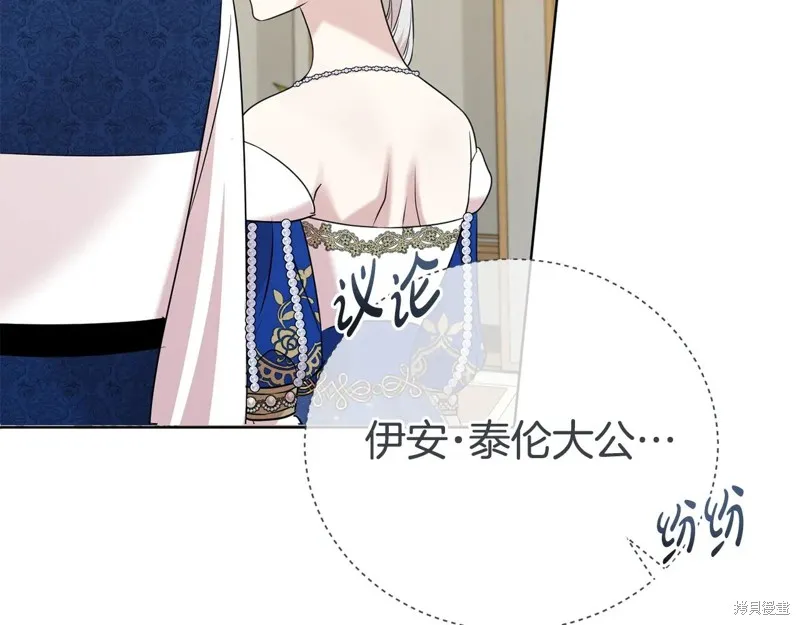 第二任老公太強了，好煩！,第119话,第162张