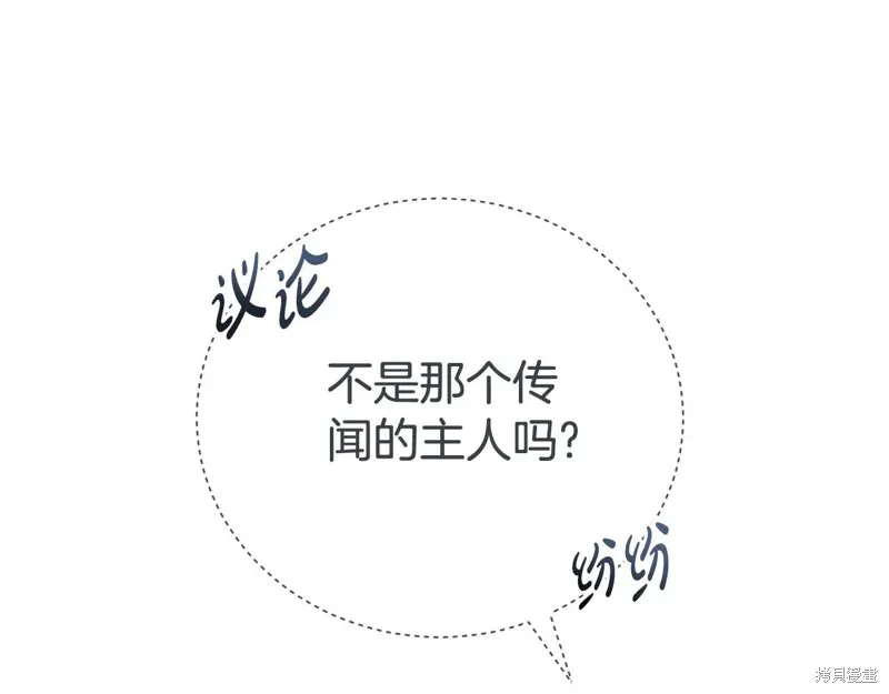第二任老公太強了，好煩！,第119话,第164张