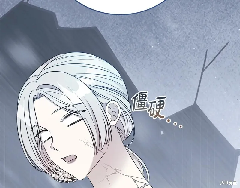 第二任老公太強了，好煩！,第119话,第167张
