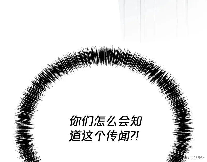 第二任老公太強了，好煩！,第119话,第170张