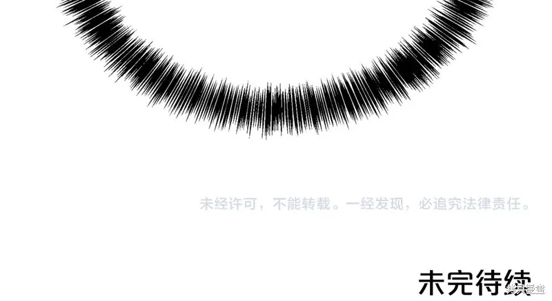 第二任老公太強了，好煩！,第119话,第171张