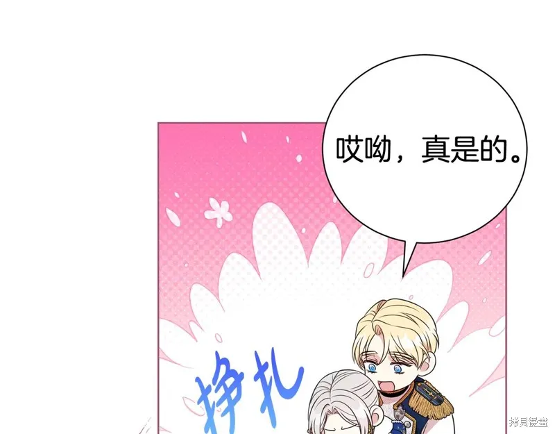 第二任老公太強了，好煩！,第119话,第25张