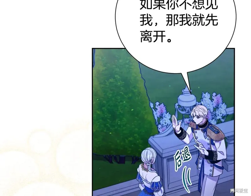 第二任老公太強了，好煩！,第119话,第29张
