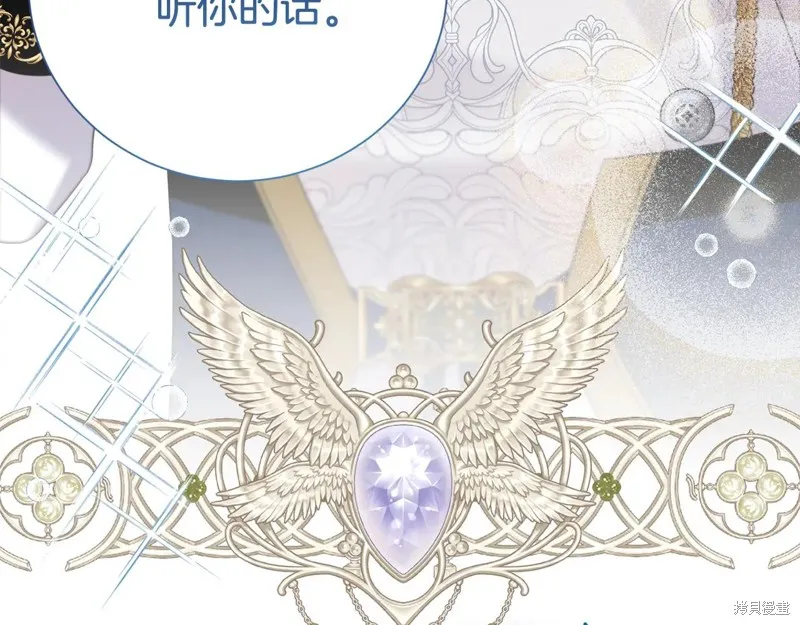 第二任老公太強了，好煩！,第119话,第33张