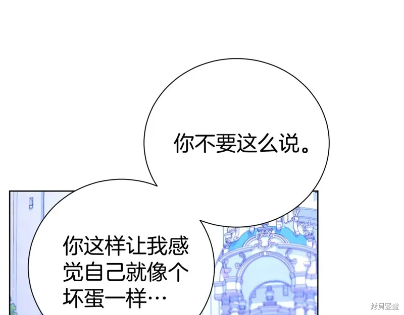 第二任老公太強了，好煩！,第119话,第35张